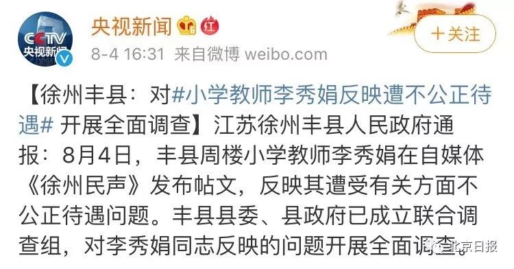 女教师写下“绝笔信”：我和丈夫准备离开这个